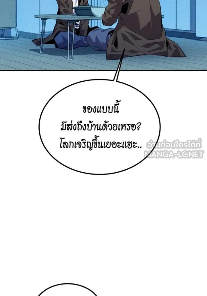 อ่านมังงะ Auto Hunting With My Clones ตอนที่ 106/5.jpg