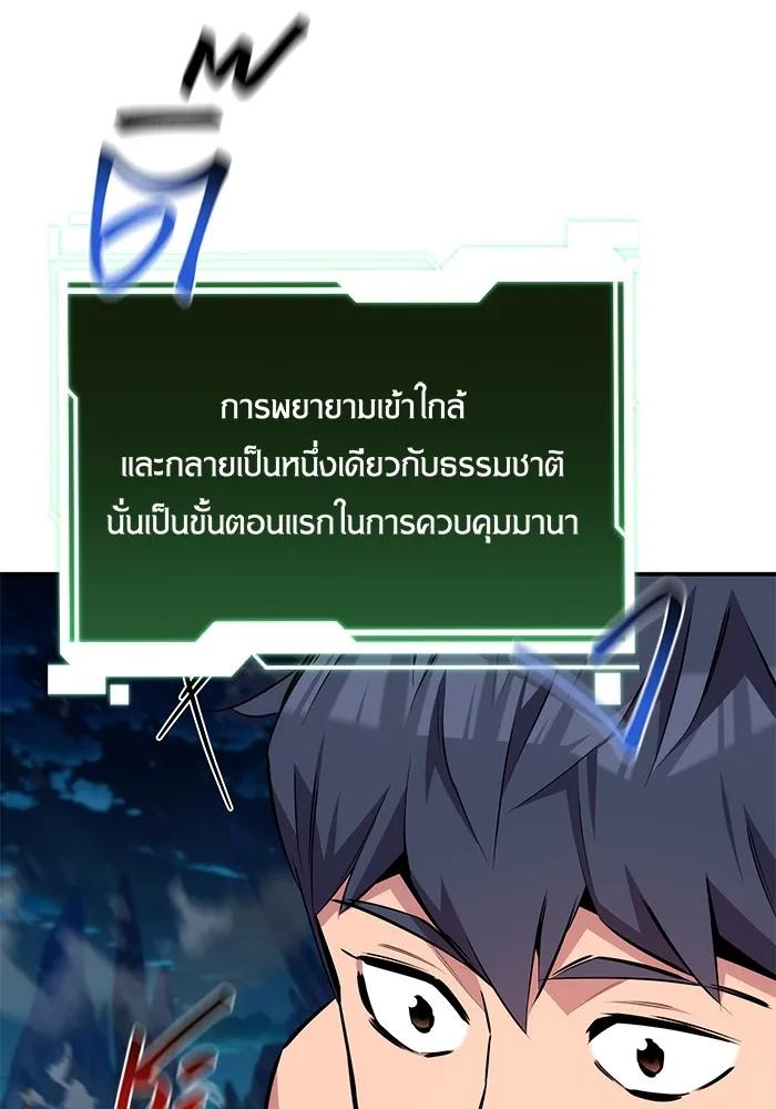 อ่านมังงะ Auto Hunting With My Clones ตอนที่ 94/54.jpg