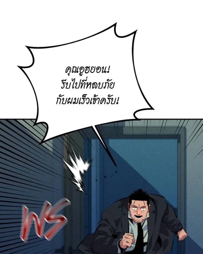 อ่านมังงะ Auto Hunting With My Clones ตอนที่ 107/55.jpg