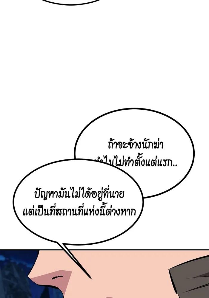 อ่านมังงะ Auto Hunting With My Clones ตอนที่ 97/55.jpg