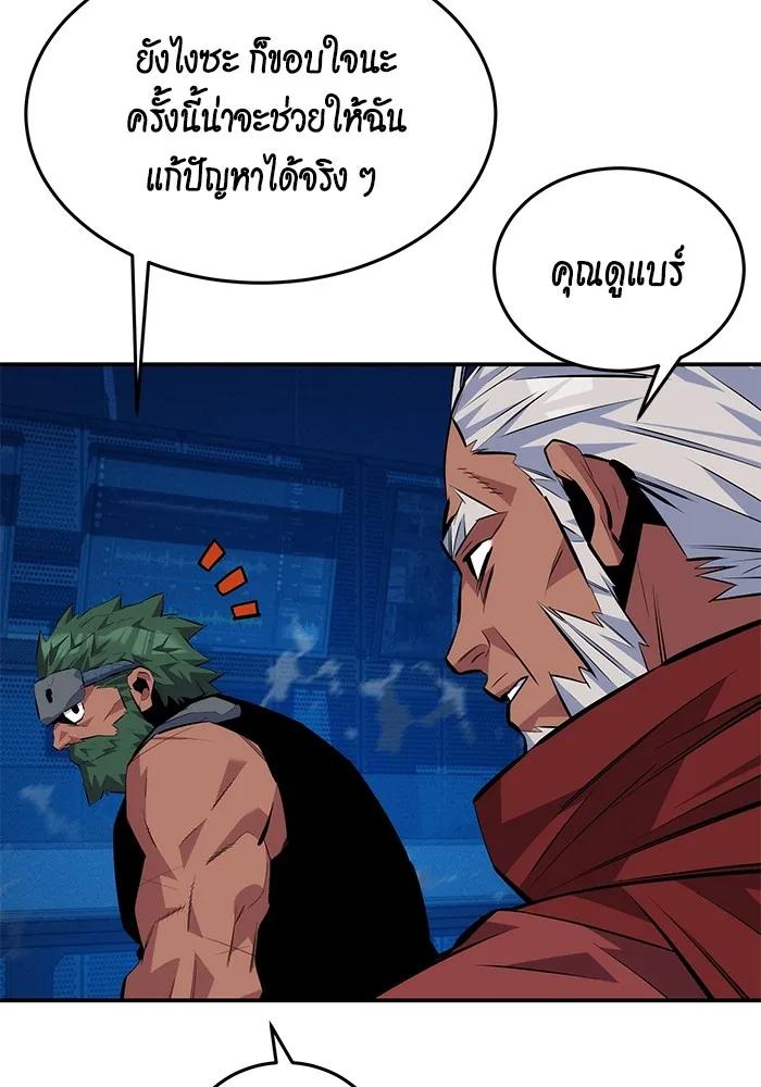 อ่านมังงะ Auto Hunting With My Clones ตอนที่ 102/55.jpg