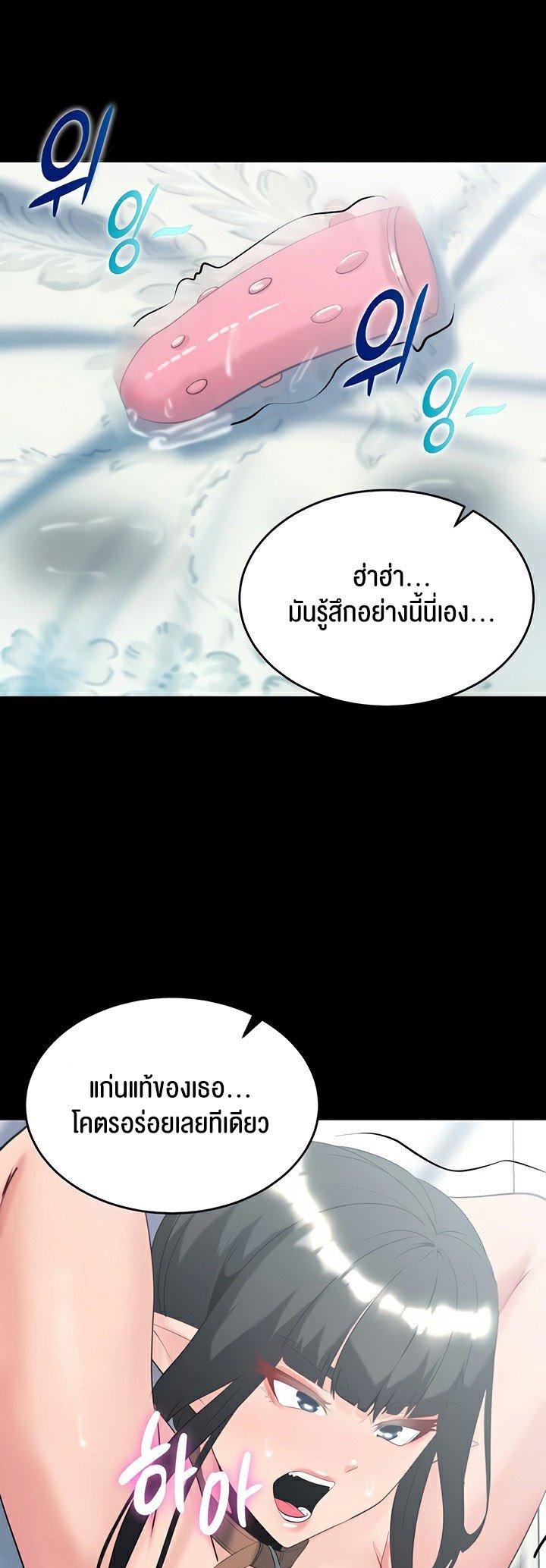 อ่านมังงะ Corruption in the Dungeon ตอนที่ 39/56.jpg