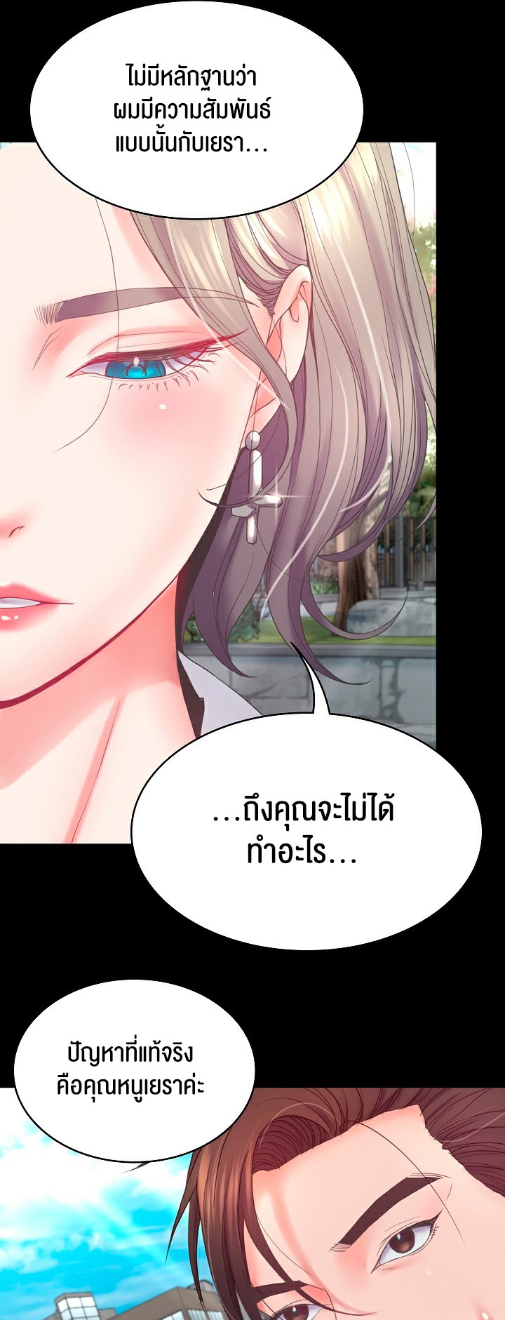 อ่านมังงะ Amazing Reincarnation ตอนที่ 7/56.jpg