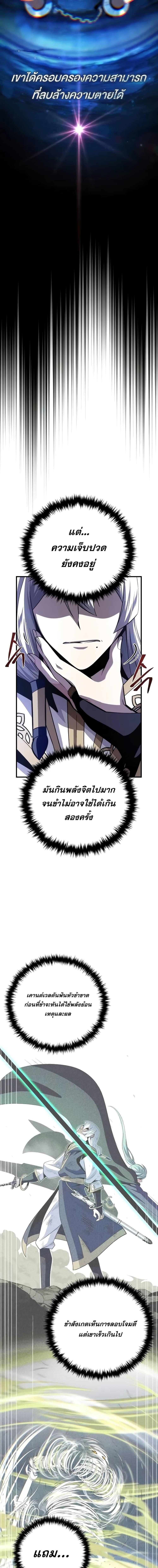 อ่านมังงะ The Dark Magician Transmigrates After 66666 Years ตอนที่ 141/5.jpg