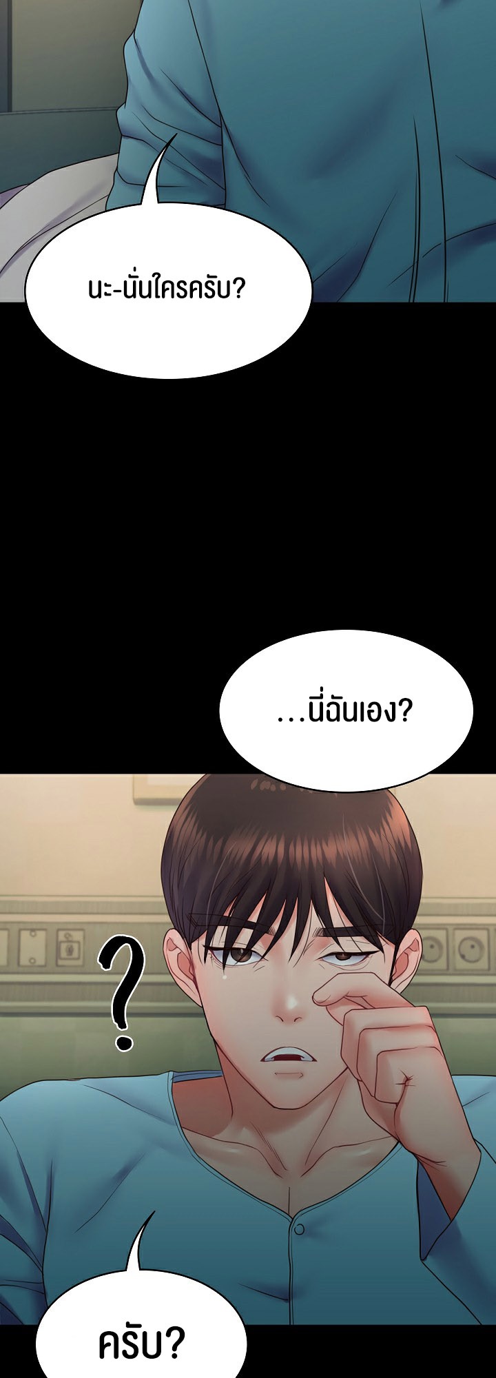 อ่านมังงะ Amazing Reincarnation ตอนที่ 6/56.jpg