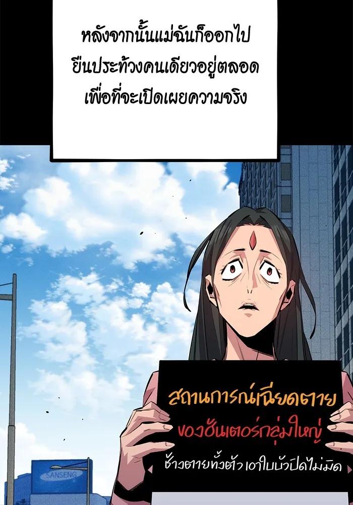 อ่านมังงะ Auto Hunting With My Clones ตอนที่ 99/57.jpg