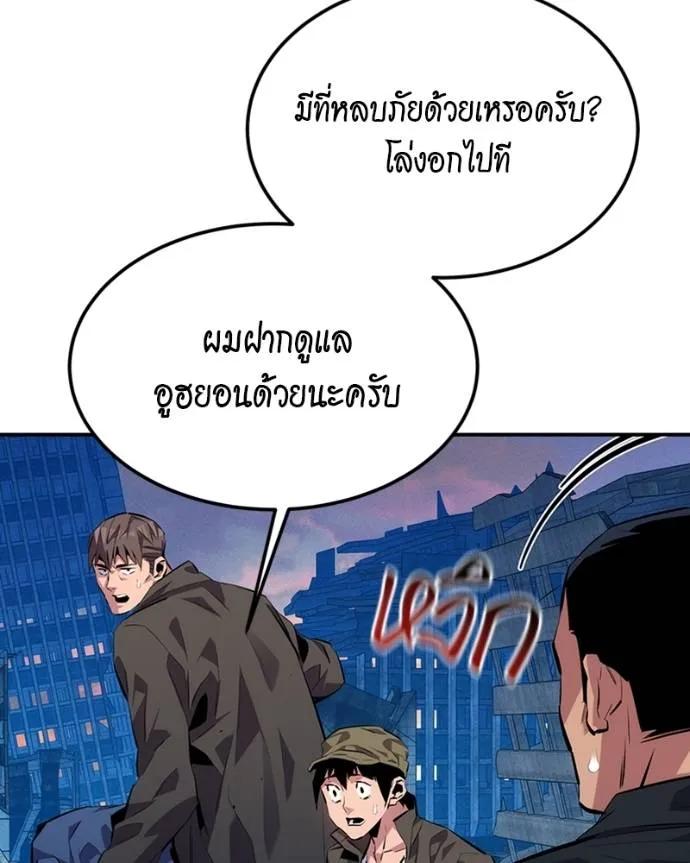 อ่านมังงะ Auto Hunting With My Clones ตอนที่ 107/57.jpg