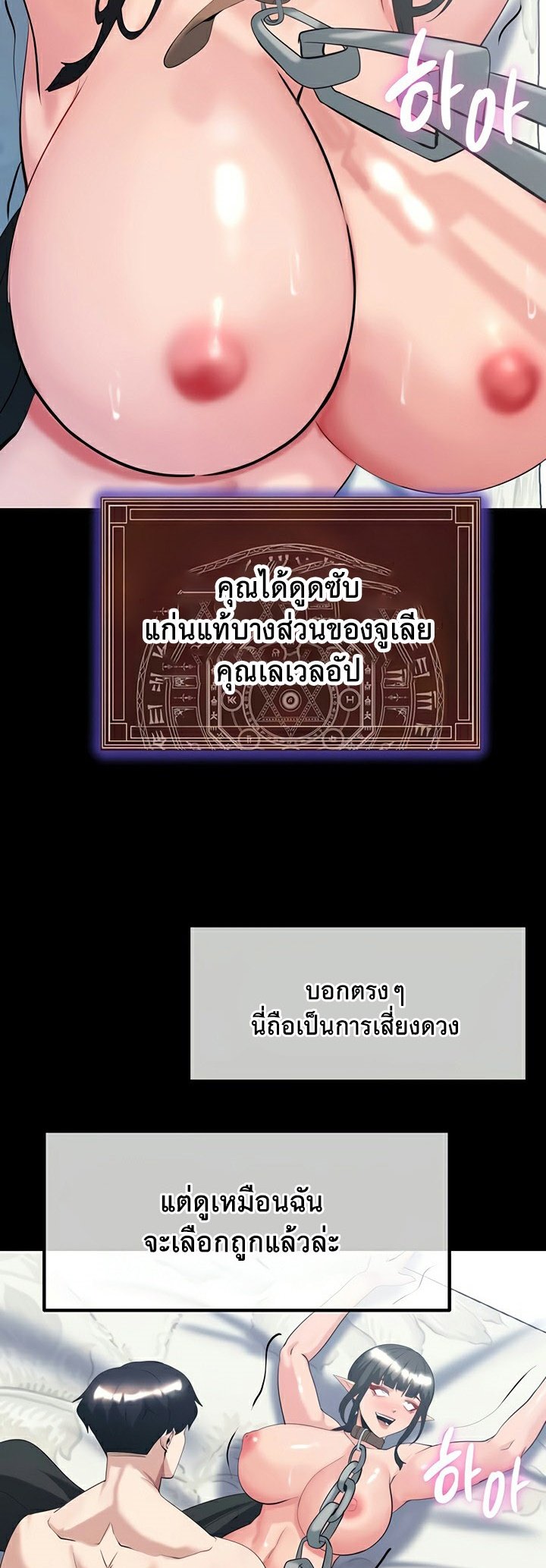 อ่านมังงะ Corruption in the Dungeon ตอนที่ 39/57.jpg