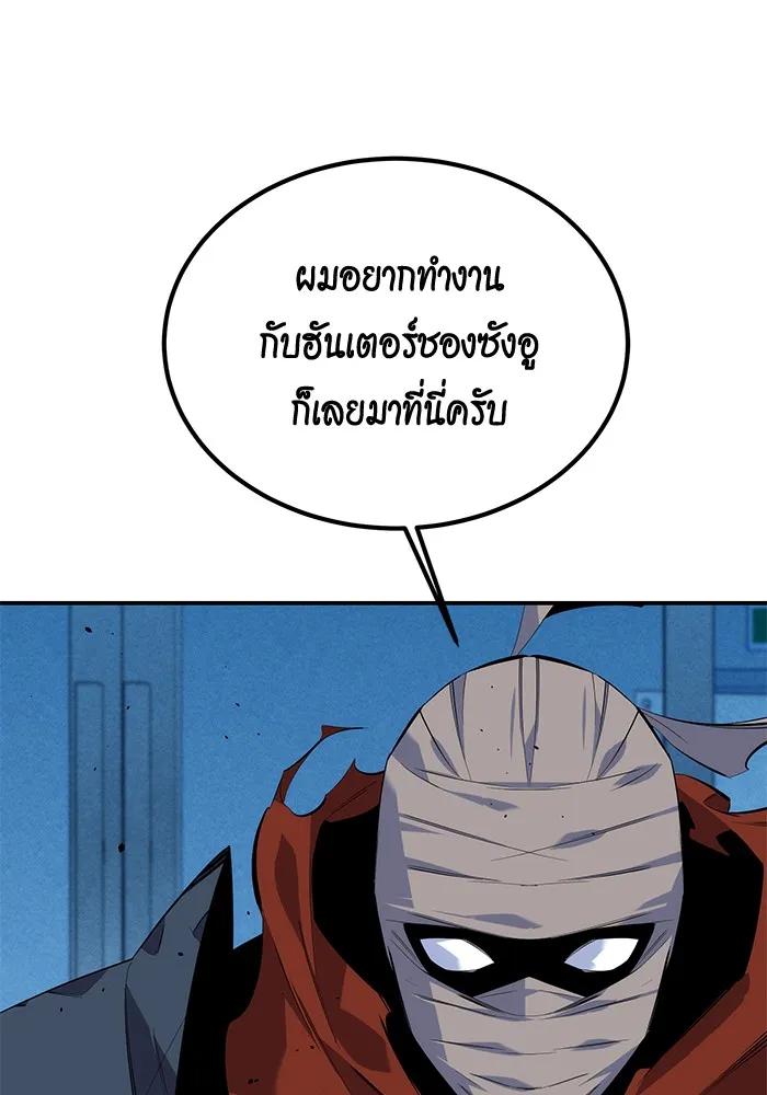 อ่านมังงะ Auto Hunting With My Clones ตอนที่ 100/57.jpg