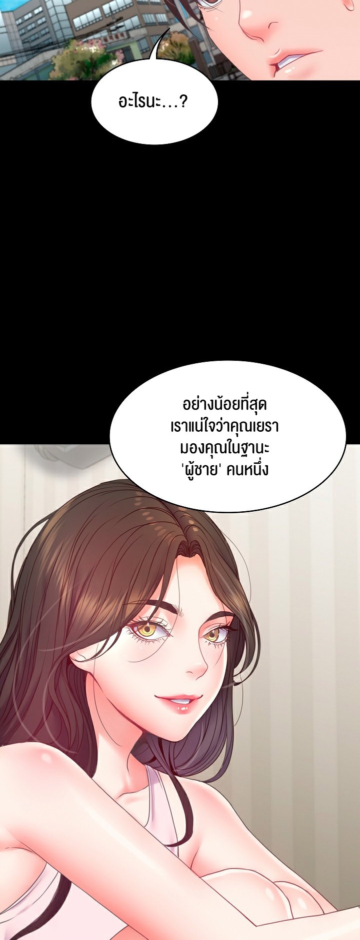 อ่านมังงะ Amazing Reincarnation ตอนที่ 7/57.jpg