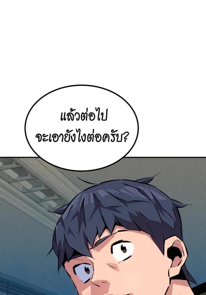 อ่านมังงะ Auto Hunting With My Clones ตอนที่ 106/57.jpg