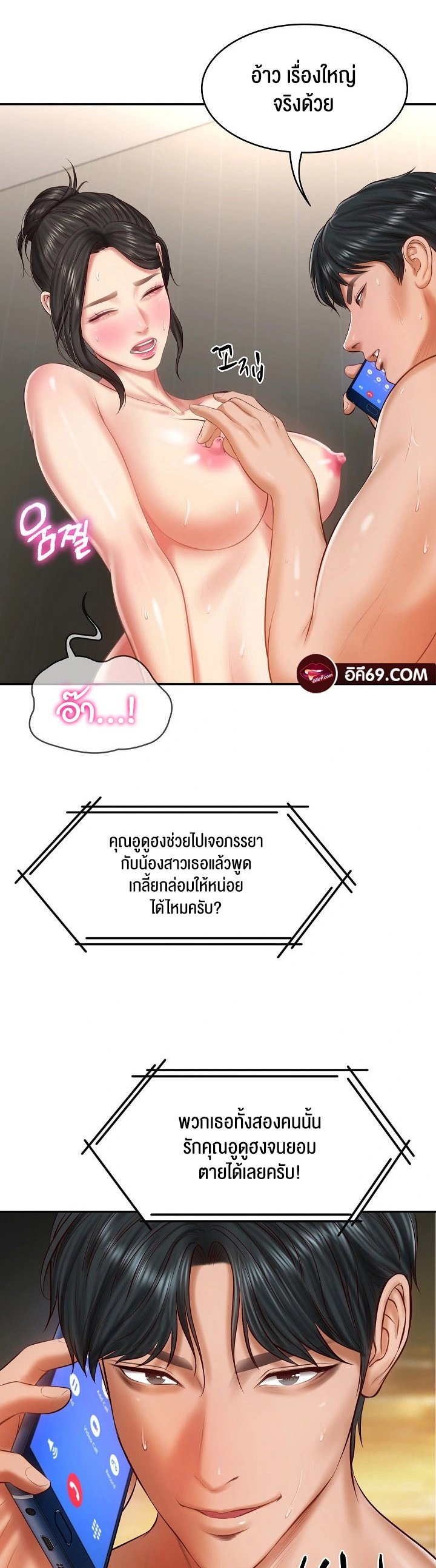 อ่านมังงะ The Billionaire’s Monster Cock Son-In-Law ตอนที่ 26/58.jpg