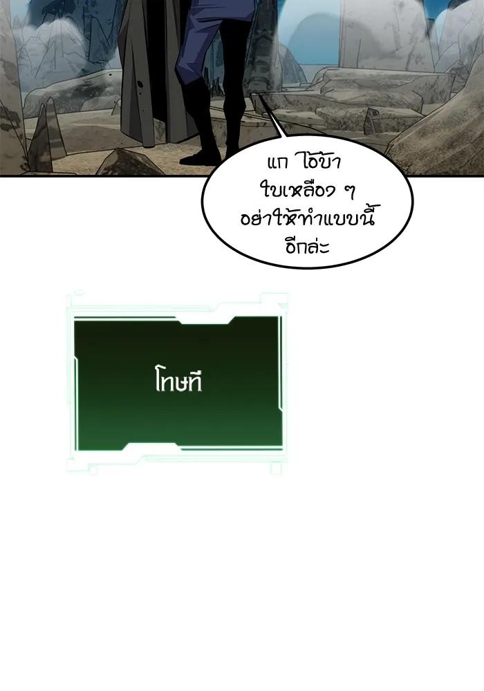 อ่านมังงะ Auto Hunting With My Clones ตอนที่ 94/58.jpg