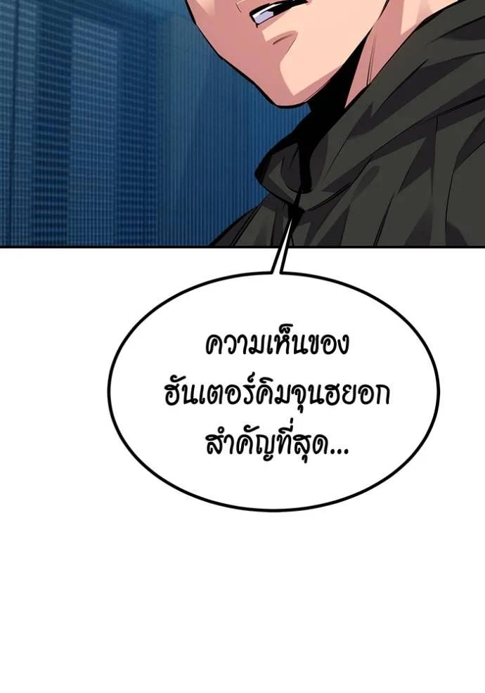 อ่านมังงะ Auto Hunting With My Clones ตอนที่ 106/58.jpg