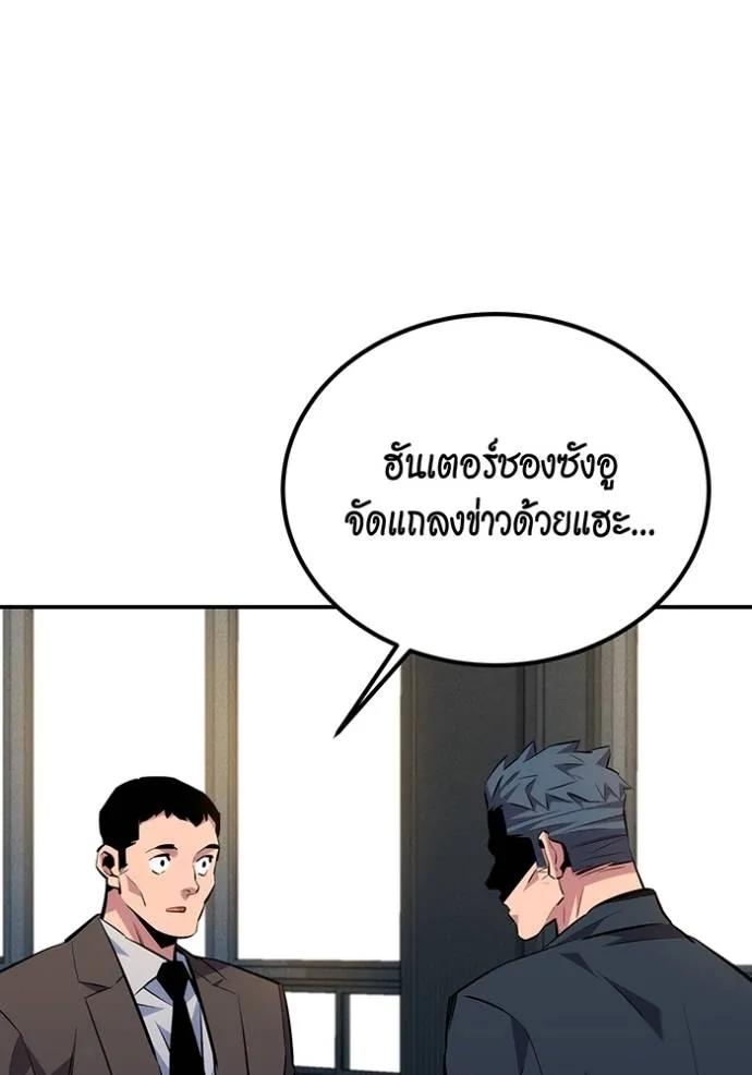 อ่านมังงะ Auto Hunting With My Clones ตอนที่ 105/58.jpg