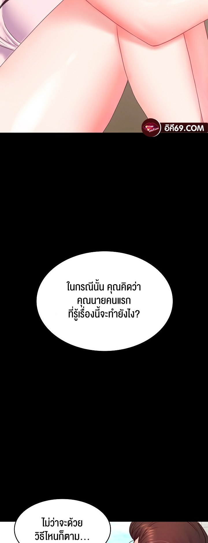 อ่านมังงะ Amazing Reincarnation ตอนที่ 7/58.jpg