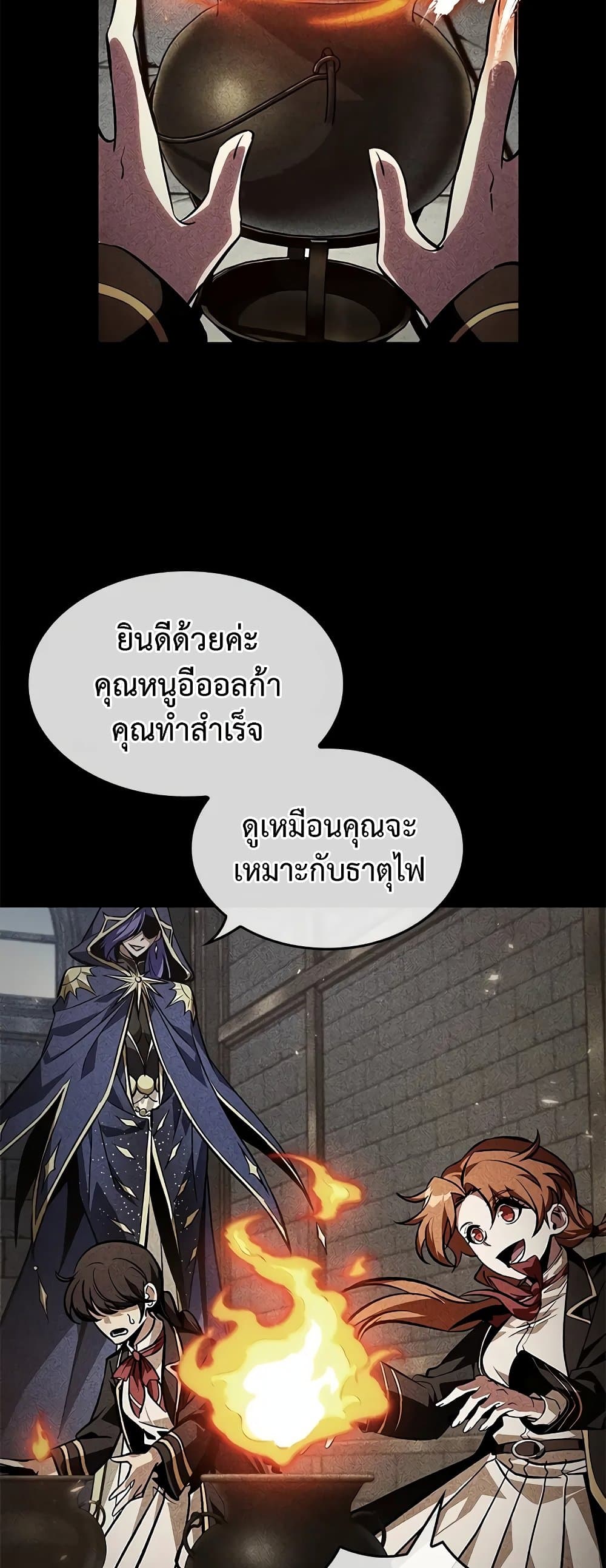 อ่านมังงะ Pick Me Up! ตอนที่ 125/5.jpg