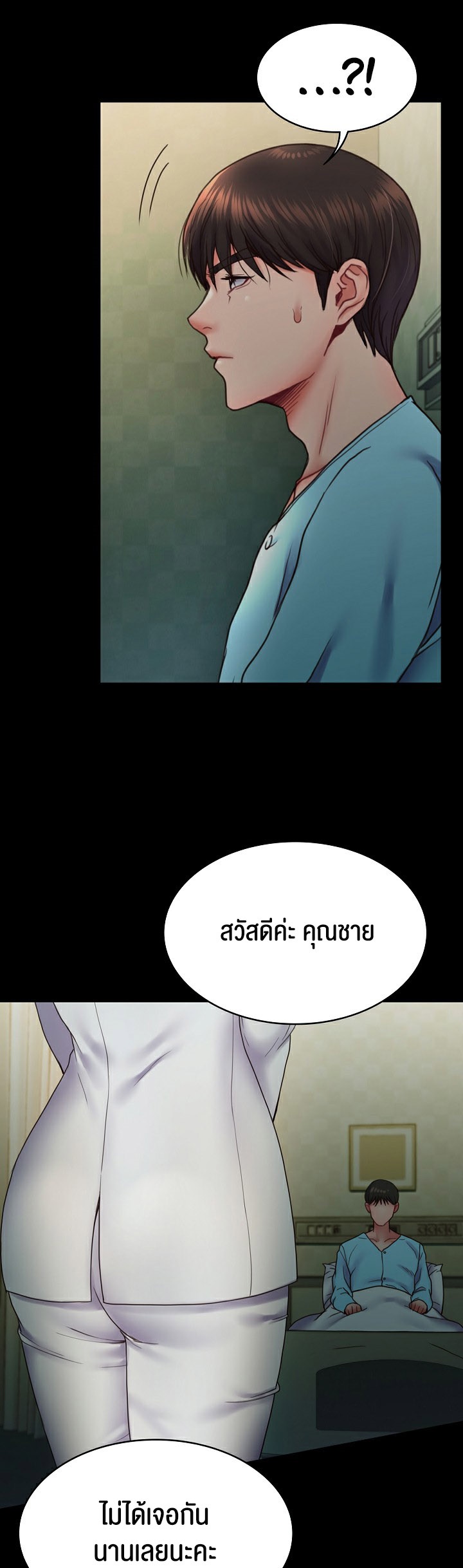 อ่านมังงะ Amazing Reincarnation ตอนที่ 6/58.jpg