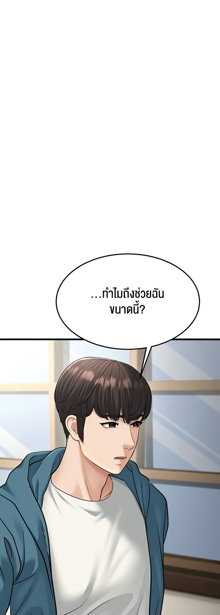 อ่านมังงะ A Young Auntie ตอนที่ 19/59.jpg