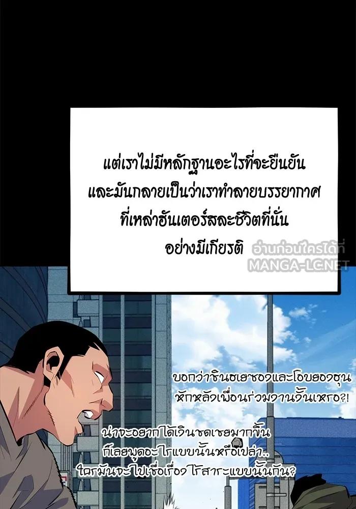 อ่านมังงะ Auto Hunting With My Clones ตอนที่ 99/59.jpg