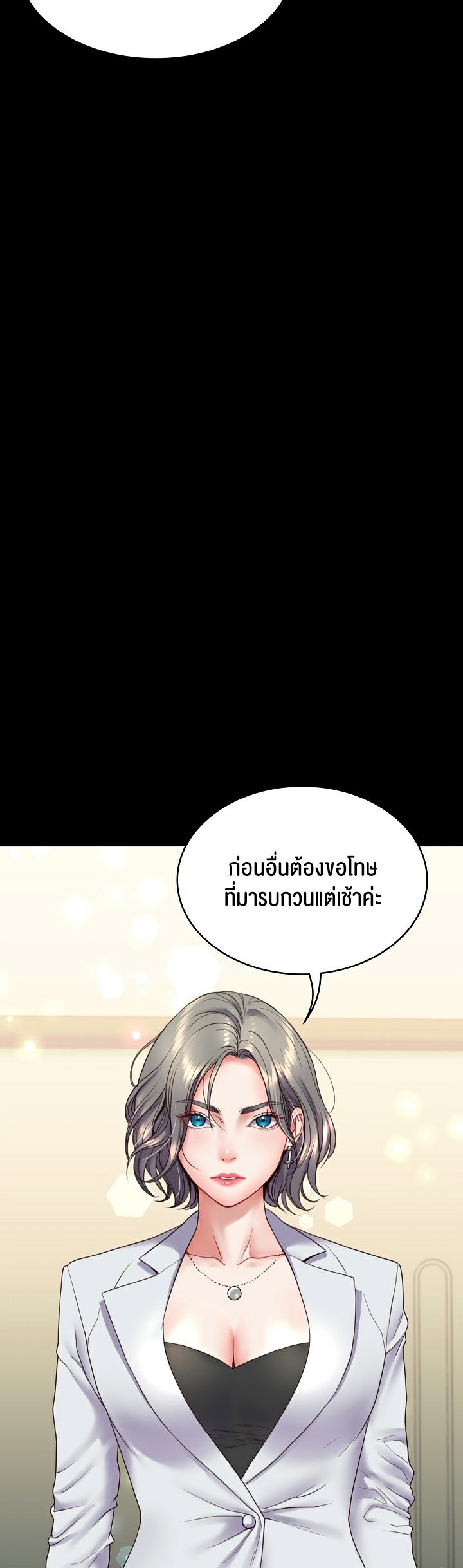 อ่านมังงะ Amazing Reincarnation ตอนที่ 6/59.jpg