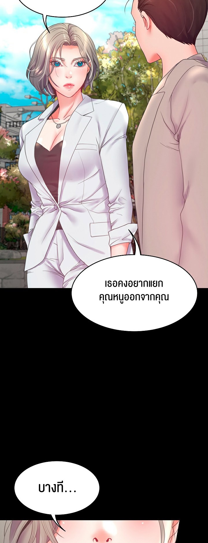 อ่านมังงะ Amazing Reincarnation ตอนที่ 7/59.jpg