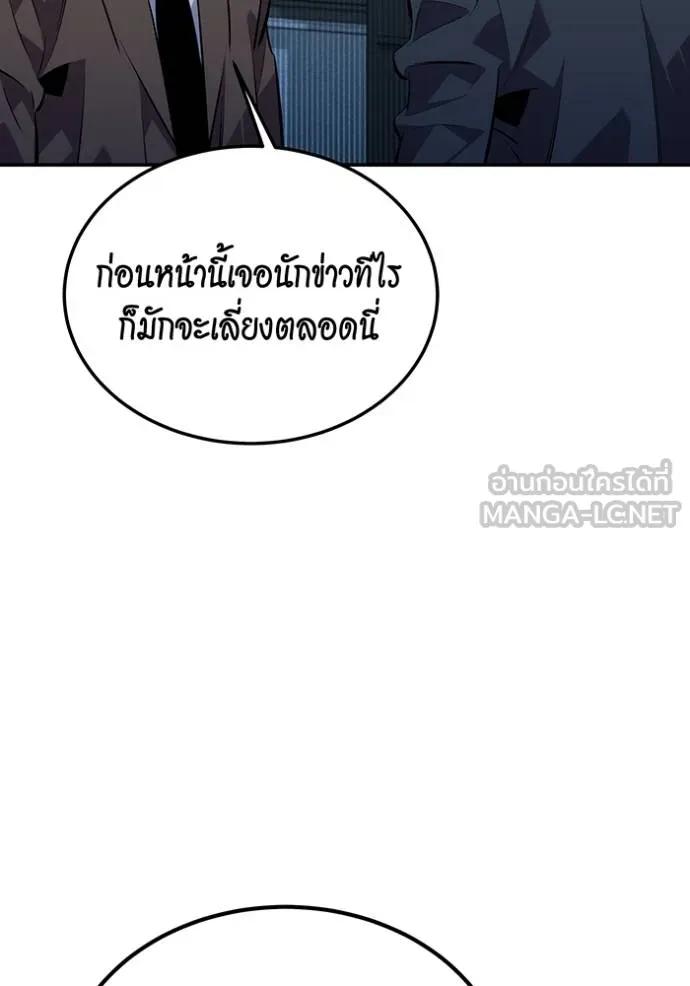 อ่านมังงะ Auto Hunting With My Clones ตอนที่ 105/59.jpg