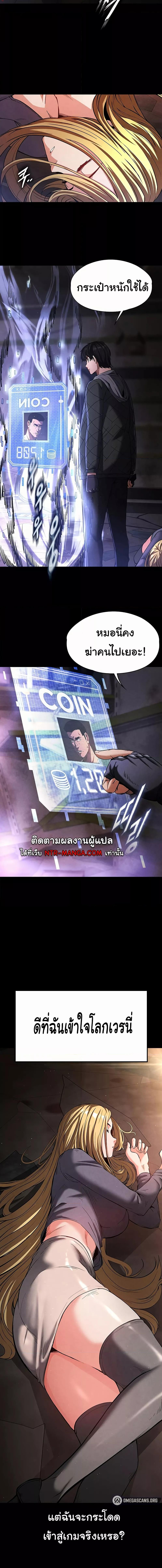 อ่านมังงะ Human Scum ตอนที่ 1/5_1.jpg