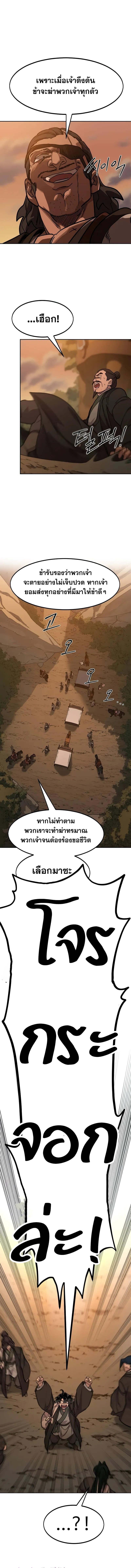 อ่านมังงะ Return of the Flowery Mountain Sect ตอนที่ 152/5_1.jpg