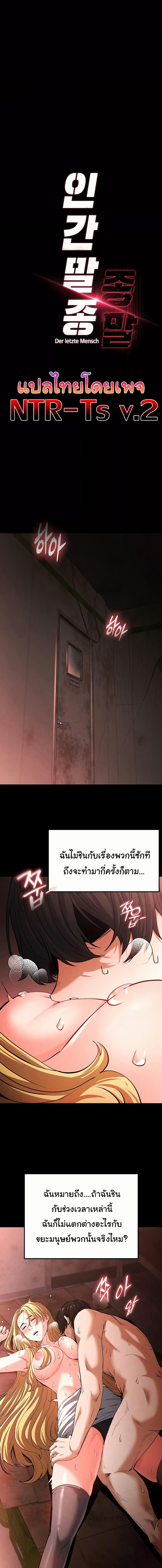 อ่านมังงะ Human Scum ตอนที่ 1/5_2.jpg