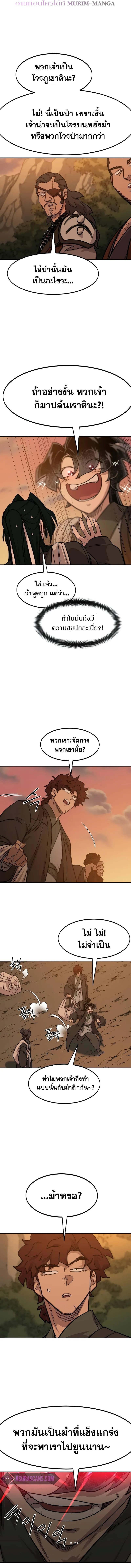 อ่านมังงะ Return of the Flowery Mountain Sect ตอนที่ 152/5_2.jpg