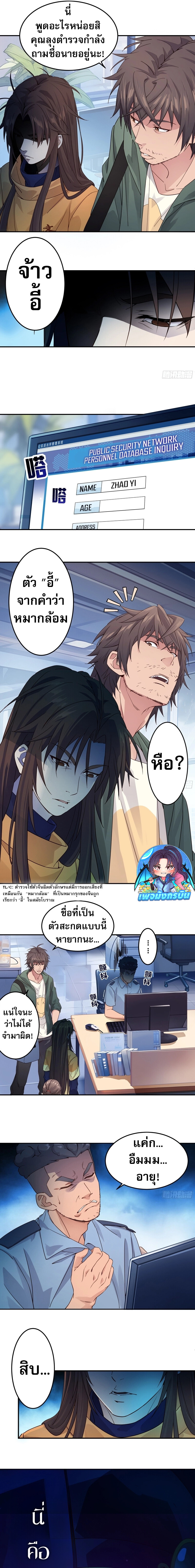 อ่านมังงะ The Light Of Youth Training ตอนที่ 5/5.jpg