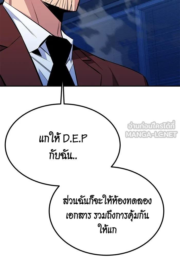 อ่านมังงะ Auto Hunting With My Clones ตอนที่ 91/5.jpg