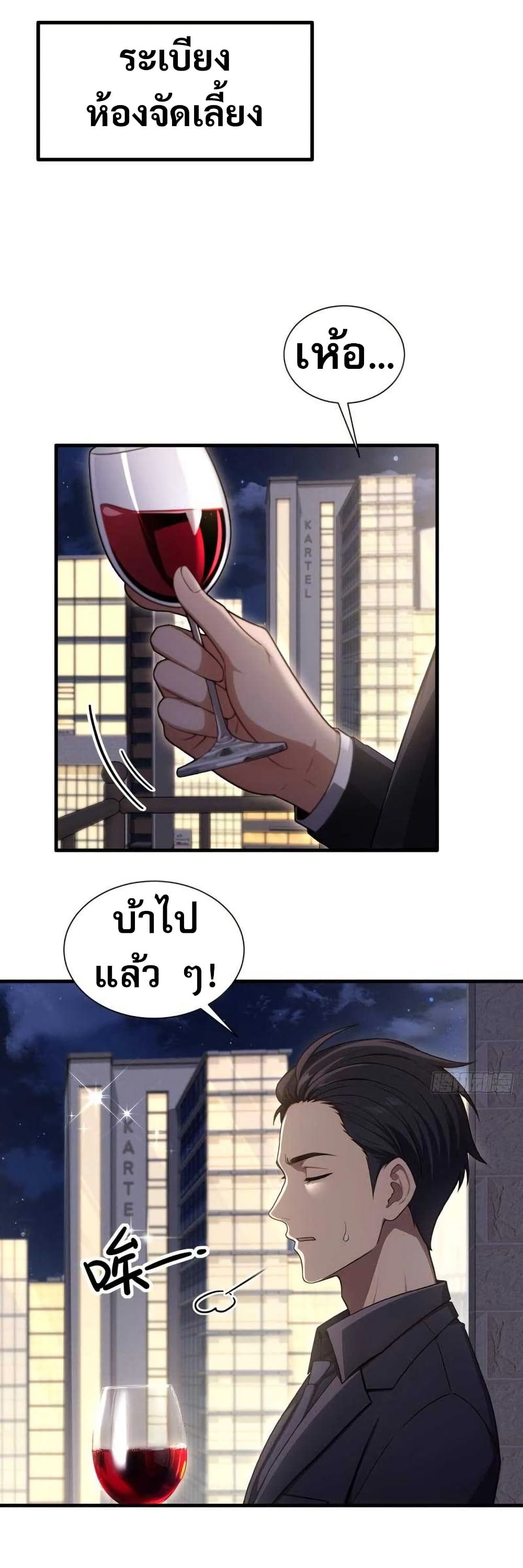 อ่านมังงะ The Villain Wants to Live One More Day ตอนที่ 10/5.jpg