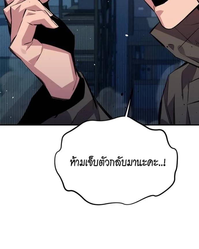 อ่านมังงะ Auto Hunting With My Clones ตอนที่ 107/60.jpg