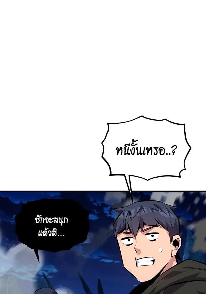 อ่านมังงะ Auto Hunting With My Clones ตอนที่ 101/60.jpg