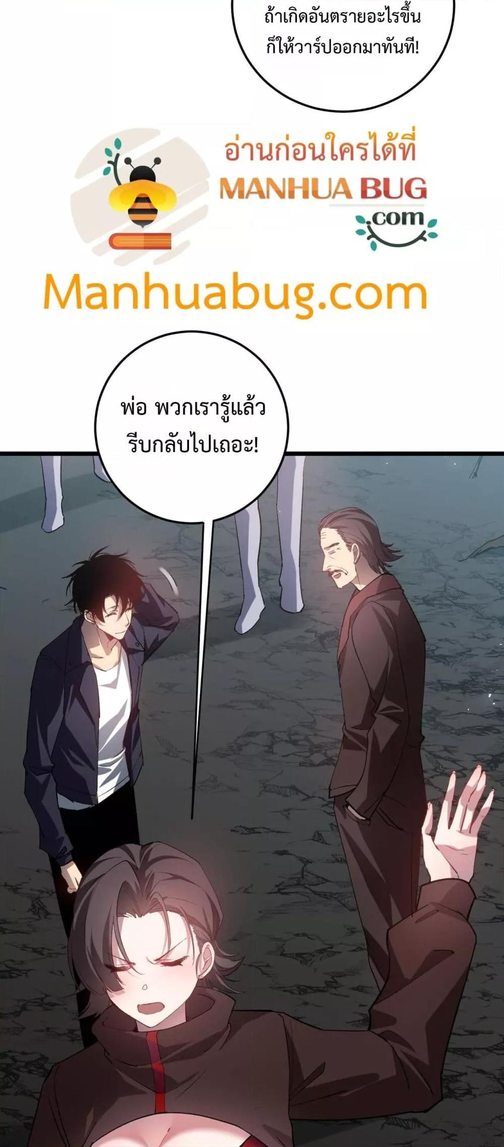 อ่านมังงะ Overlord of Insects ตอนที่ 36/6.jpg