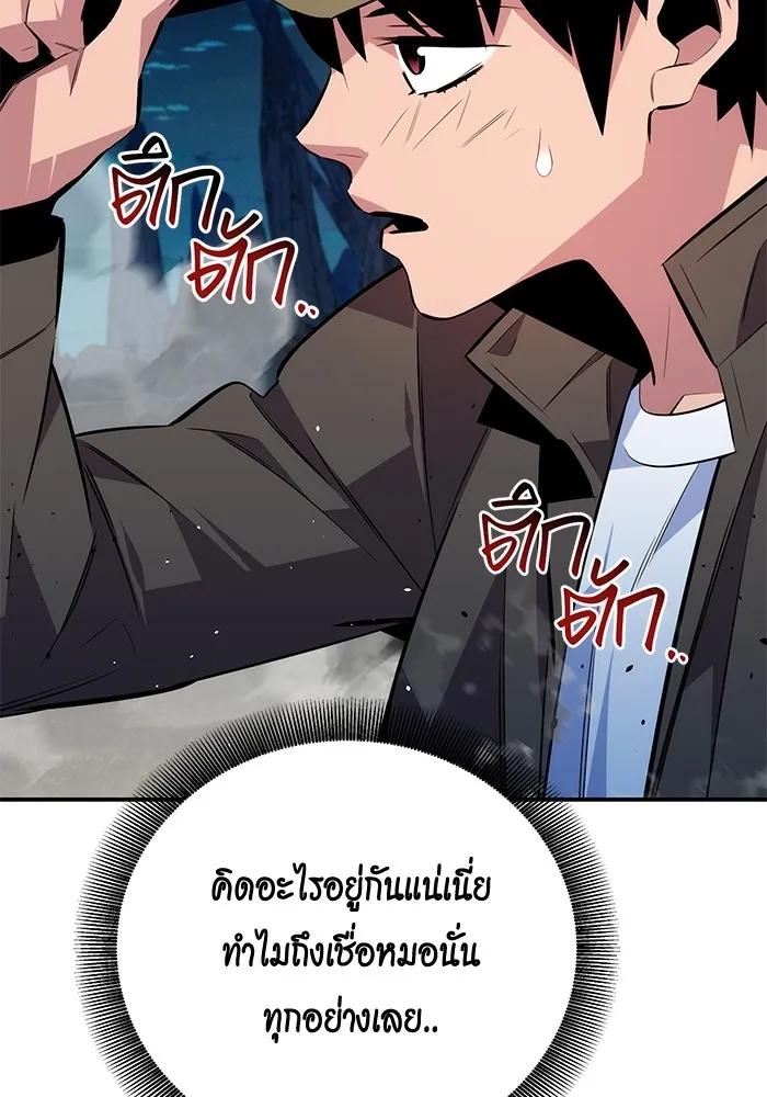 อ่านมังงะ Auto Hunting With My Clones ตอนที่ 94/60.jpg