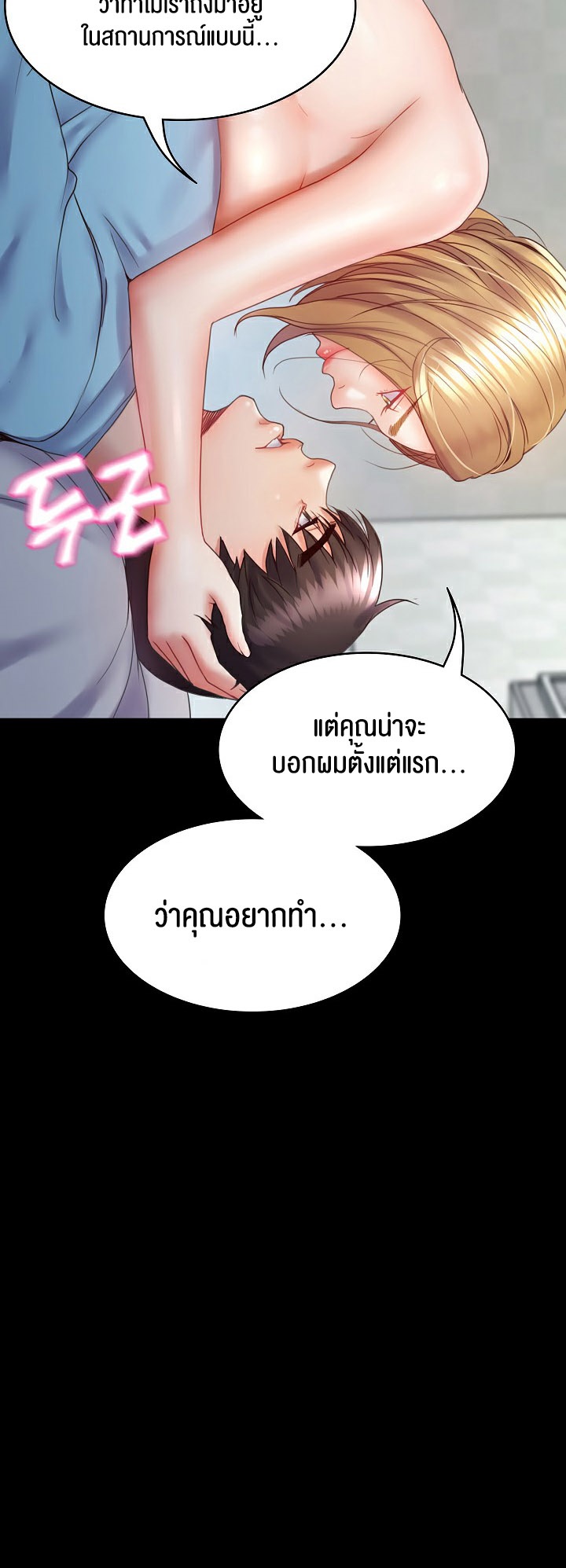 อ่านมังงะ Amazing Reincarnation ตอนที่ 5/6.jpg