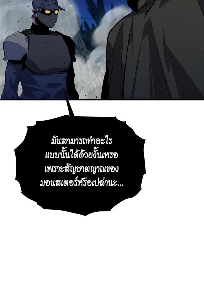 อ่านมังงะ Auto Hunting With My Clones ตอนที่ 101/61.jpg