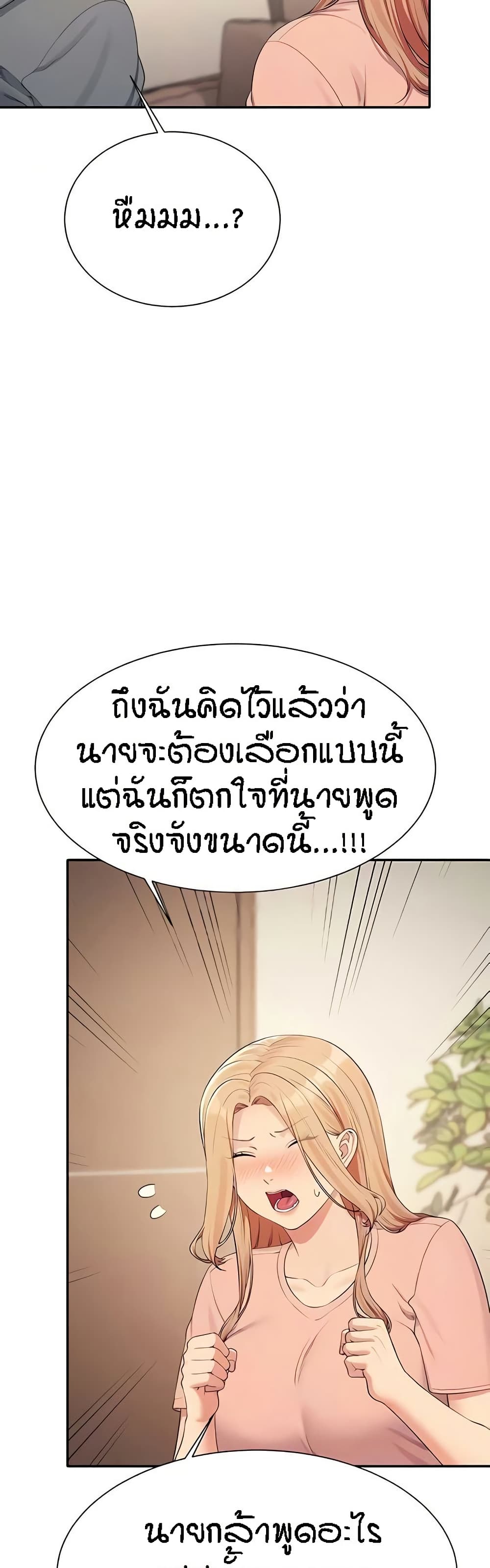 อ่านมังงะ Is There No Goddess in My College ตอนที่ 129/6.jpg