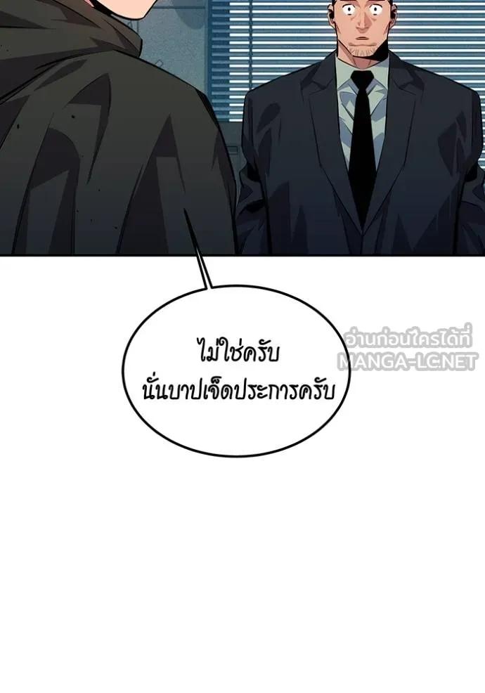 อ่านมังงะ Auto Hunting With My Clones ตอนที่ 106/62.jpg