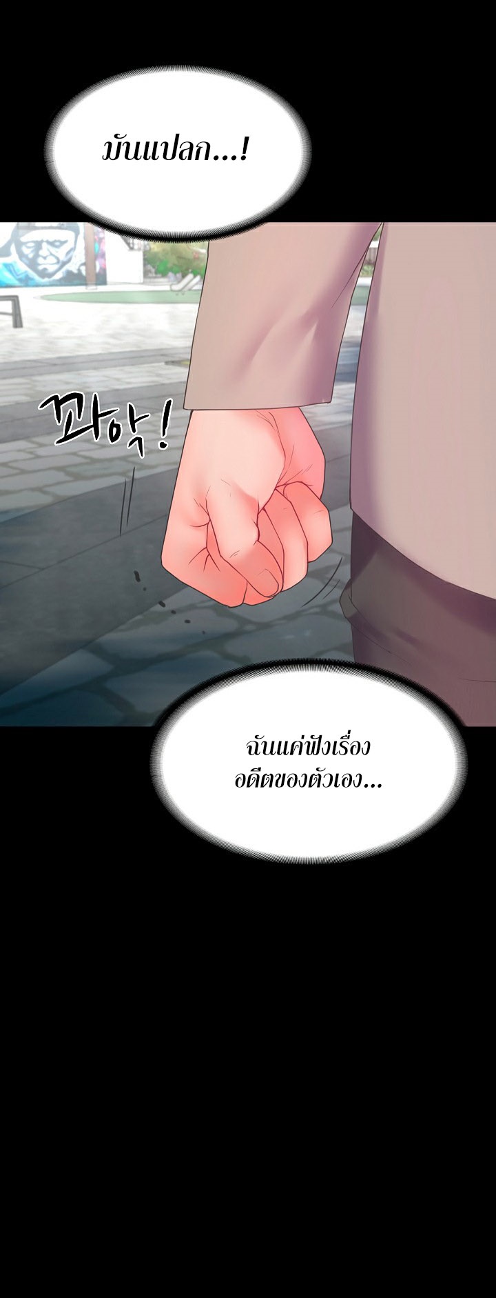 อ่านมังงะ Amazing Reincarnation ตอนที่ 7/62.jpg