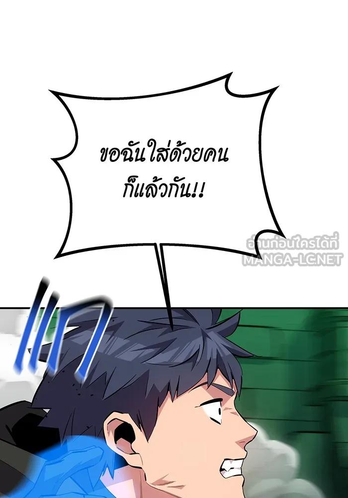 อ่านมังงะ Auto Hunting With My Clones ตอนที่ 88/62.jpg