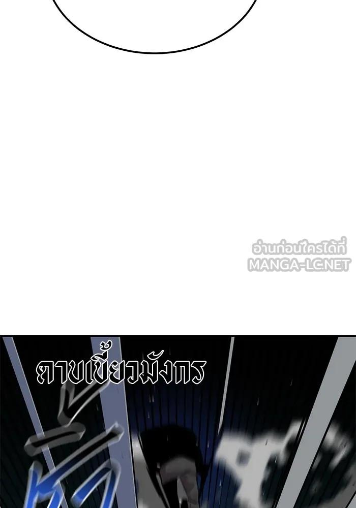 อ่านมังงะ Auto Hunting With My Clones ตอนที่ 89/62.jpg