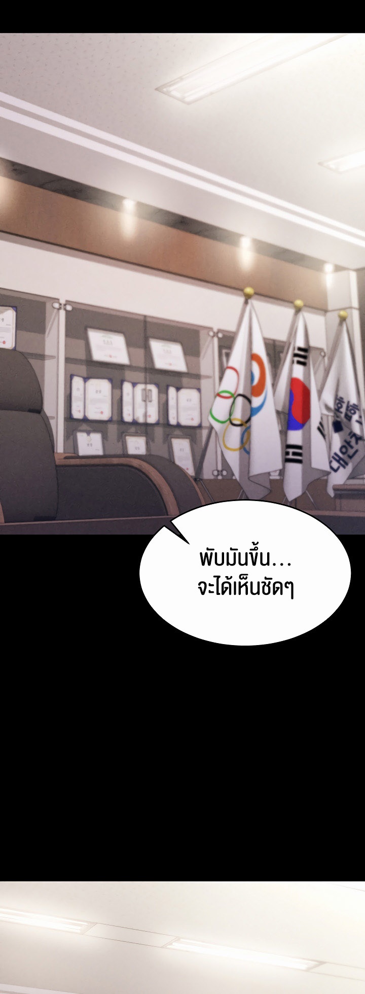 อ่านมังงะ Athletes Village The Trap ตอนที่ 1/62.jpg