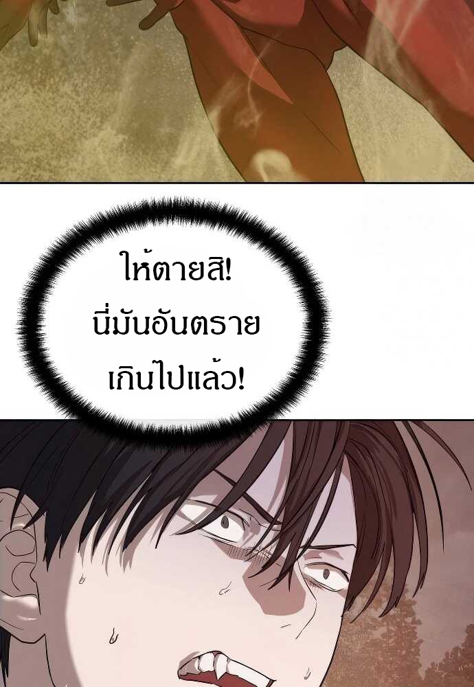 อ่านมังงะ Special Civil Servant ตอนที่ 32/62.jpg