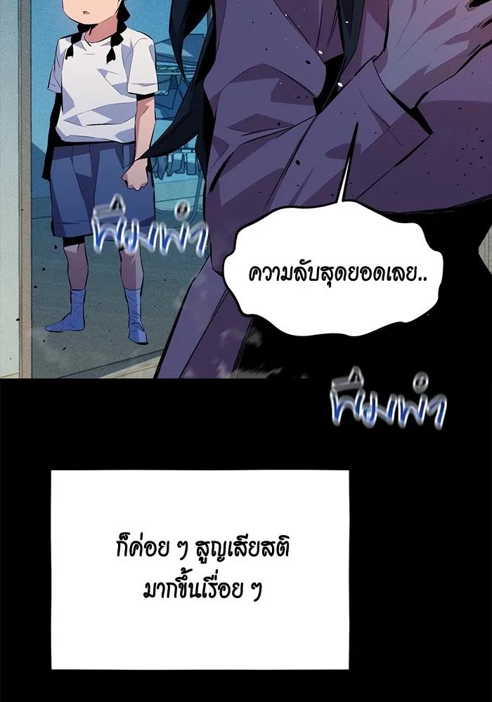 อ่านมังงะ Auto Hunting With My Clones ตอนที่ 99/63.jpg