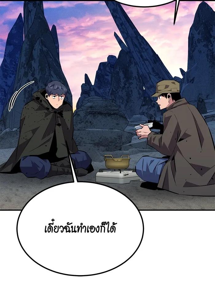 อ่านมังงะ Auto Hunting With My Clones ตอนที่ 95/63.jpg