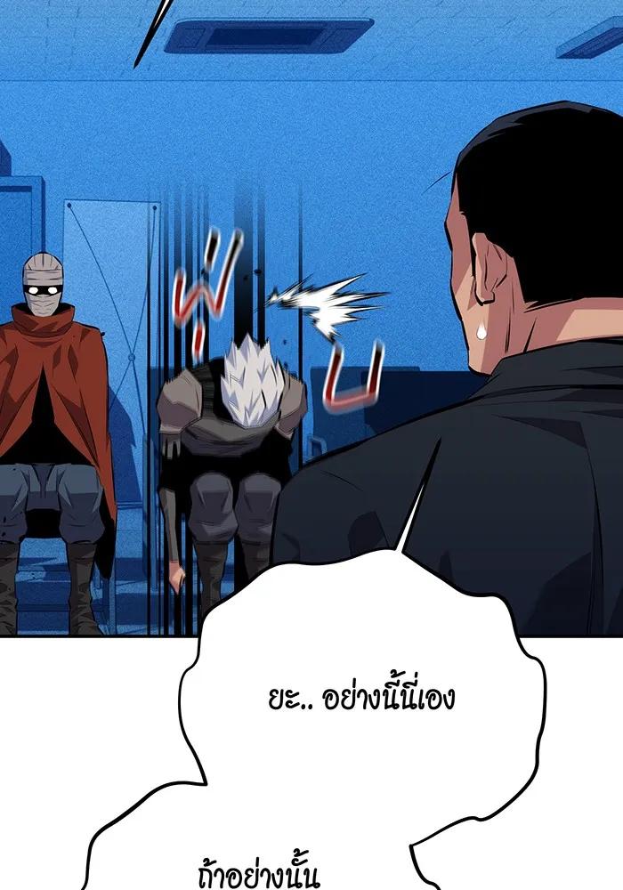 อ่านมังงะ Auto Hunting With My Clones ตอนที่ 100/63.jpg